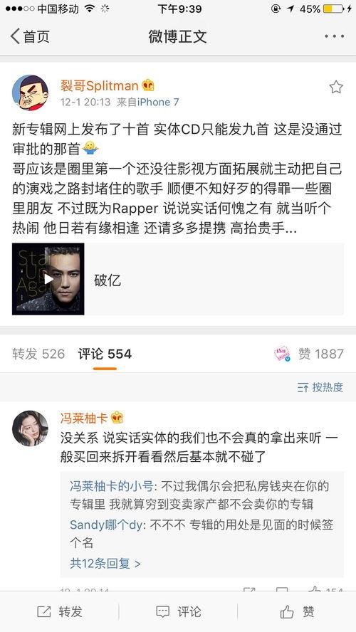 真实吃瓜娱乐小说,幕后真相，明星们的爱恨情仇