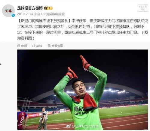 选手爆料假球视频播放,选手爆料假球视频引发热议  第2张